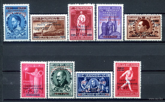 Бельгия - 1947г. - авиапочта, филателистическая выставка, тип II - 9 марок - полная серия, MH [Mi 781 II - 789 II]. #2-Be-40-C-2