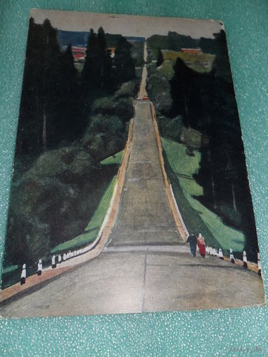 Открытка Нисский Г.Г. (Род. 1903 г.). Дорога дальняя. 1955