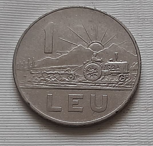 1 лей 1966 г. Румыния