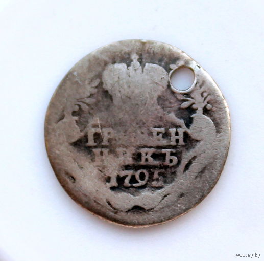 Гривенник 1795 монисто