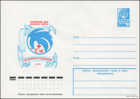 Художественный маркированный конверт СССР N 13354 (28.02.1979) Всемирный день Красного Креста "За гуманизм и милосердие" 1979