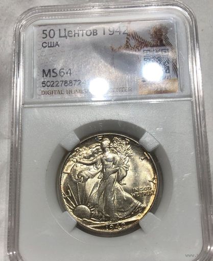 С рубля без мц! 50 центов 1942 США MS 64 шагайка серебро