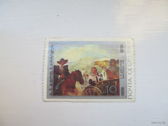 Джапаридзе "Попутчики", 1981 г.