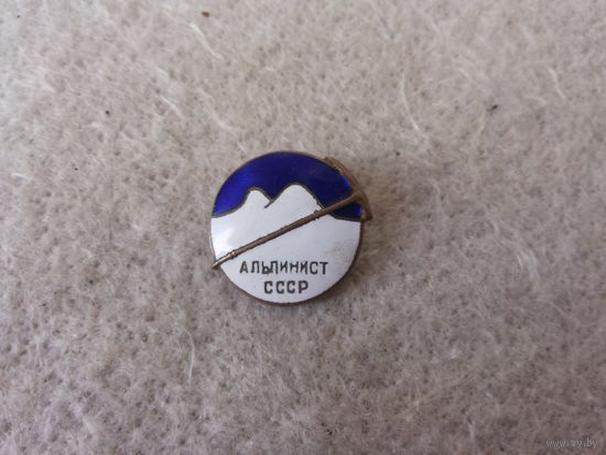 Нагрудный знак "Альпинист СССР". СССР, вторая половина прошлого века.