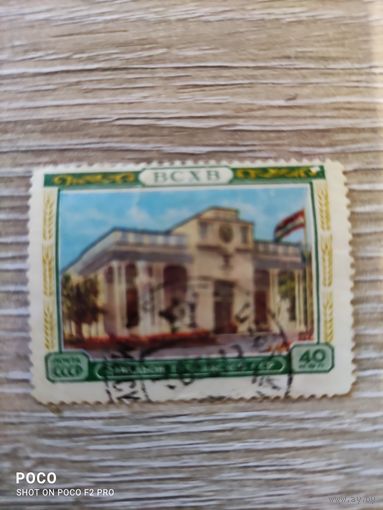 ВСХВ 1955