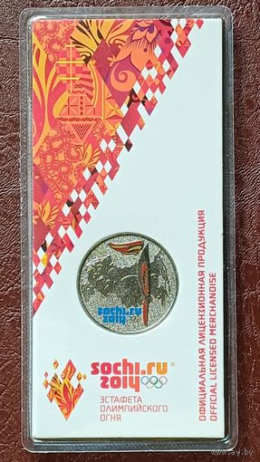 Россия 25 рублей, 2014 XXII зимние Олимпийские Игры и XI зимние Паралимпийские Игры, Сочи 2014 - Факел