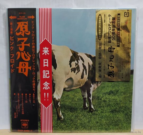 CD (Japan) Pink Floyd - Atom heart mother (CD, Blu-ray)