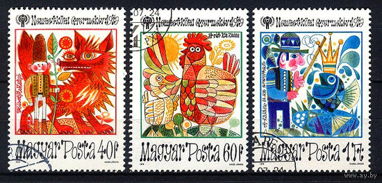 1979 Венгрия. Международный год ребёнка