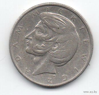 10 злотых 1975 Польша. Мицкевич