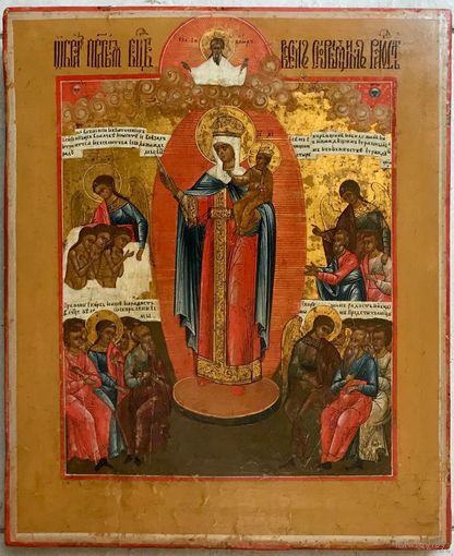 Всех скорбящих Радость. Ярославль.(Россия ), XIX век. Размер 25,9/31,2 см.