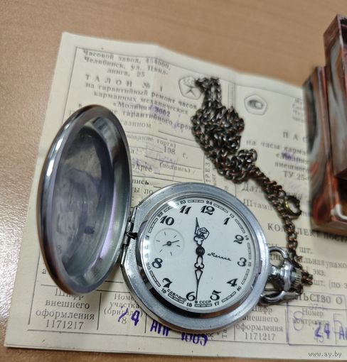 Часы карманные - Молния Глухарь. СССР, знак качества. Исправные. Комплект. Состояние - Люкс