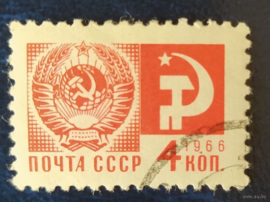 СССР 1966 11 стандарт офсет, 1 из 12.