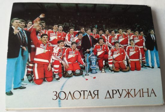 Золотая дружина.