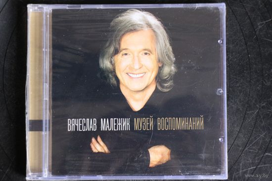 Вячеслав Малежик – Музей Воспоминаний (2007, CD)
