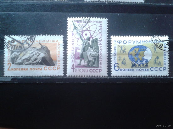 1961 Всемирный форум молодежи Полная серия