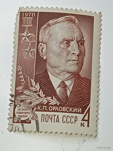 Распродажа коллекции с рубля ! Марки СССР  . Знаменитые люди .