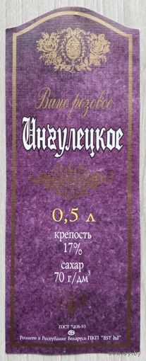 Этикетка. винная.Беларусь 2000-2002 год. 0061.