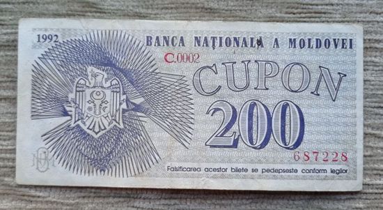Werty71 Молдова Молдавия 200 купонов 1992 банкнота