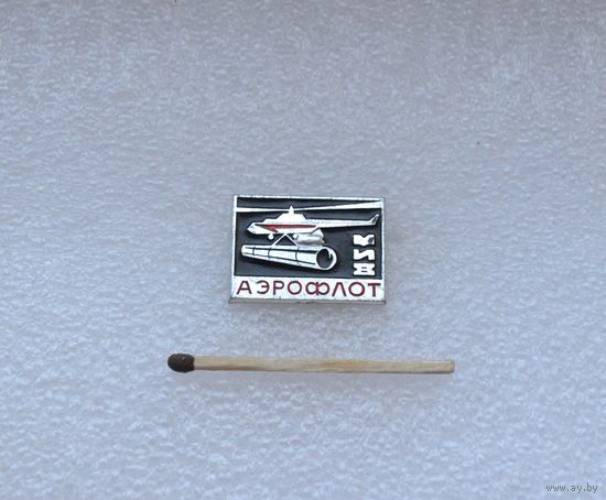 Аэрофлот. МИ-8.