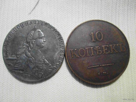 Две отличные копии монет