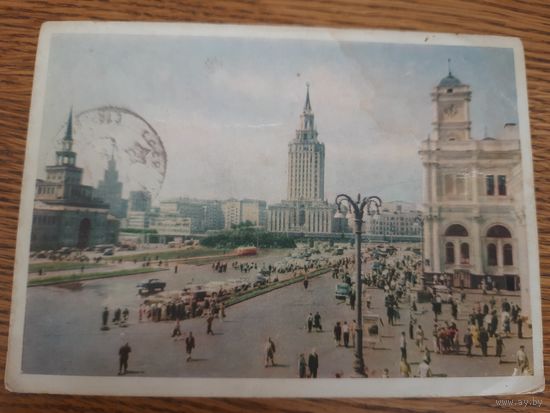 СССР. Москва. Комсомольская площадь. подписана