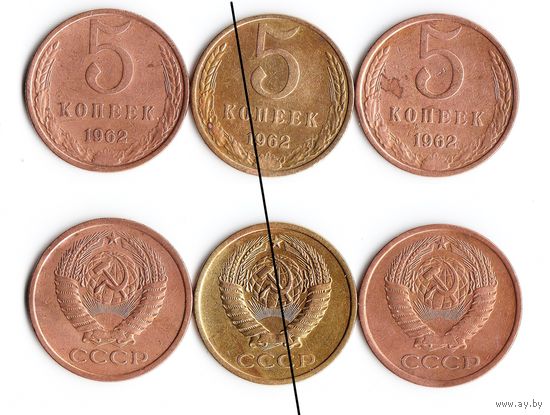 СССР 5 копеек 1962 года