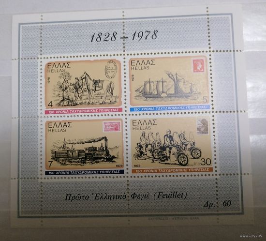 Блок Греция 1978 г.