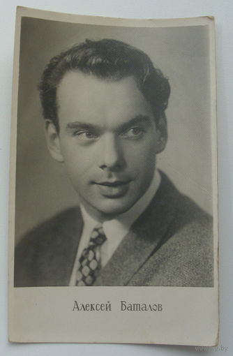 Артисты. Алексей Баталов. 1960 г. 0162