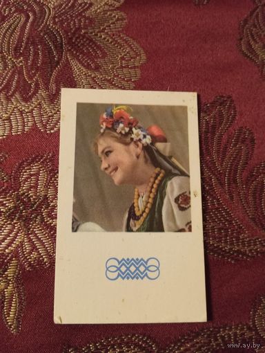 Календарь 1972