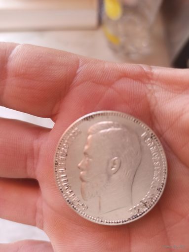 Монета рубль 1907 год серебро