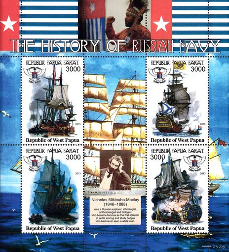 Западная Папуа 2013 Русский парусный флот лист 4 марки MNH