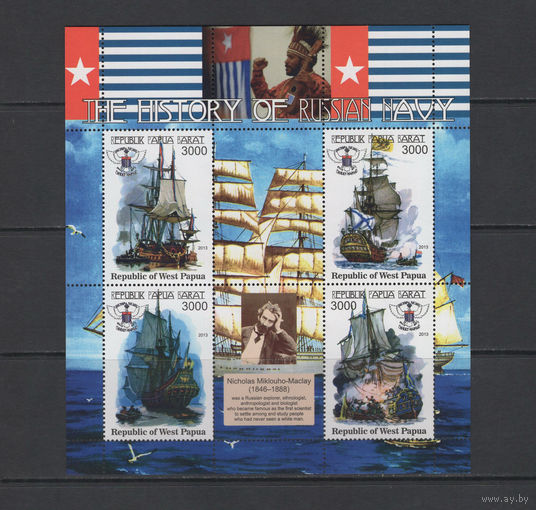 Корабли Западная Папуа 2013** История русского военно-морского флота