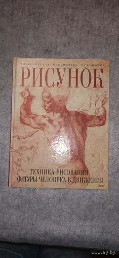 Книга "рисунок"