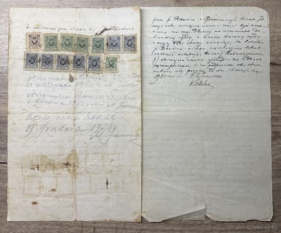 Документы 1926г.цена за два. п-ка-1.