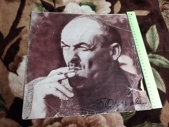 Булат Окуджава