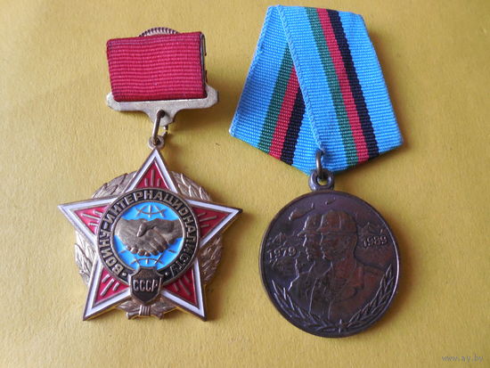 Воину-интернационалисту СССР. 10 лет вывода из Афганистана.