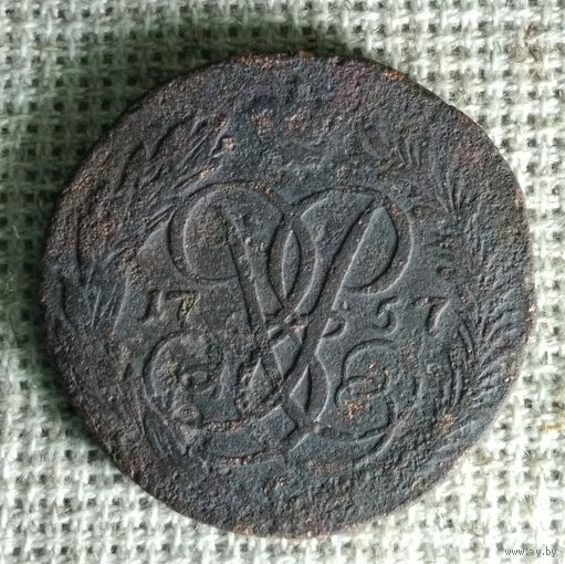 2 копейки 1757 г.