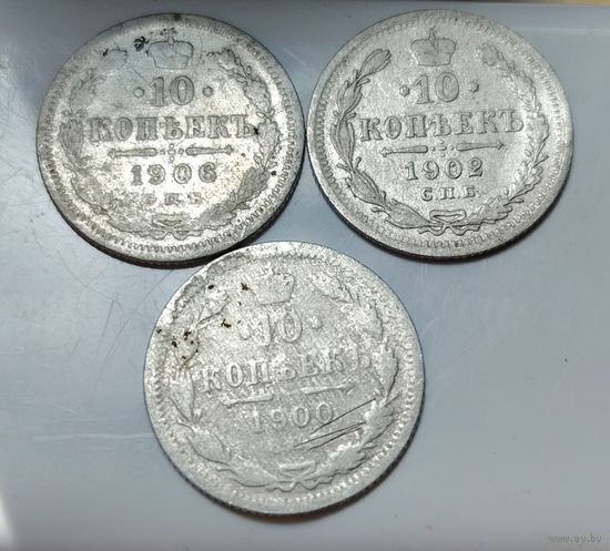 15 копеек 1902, 1903, 10 копеек 1904