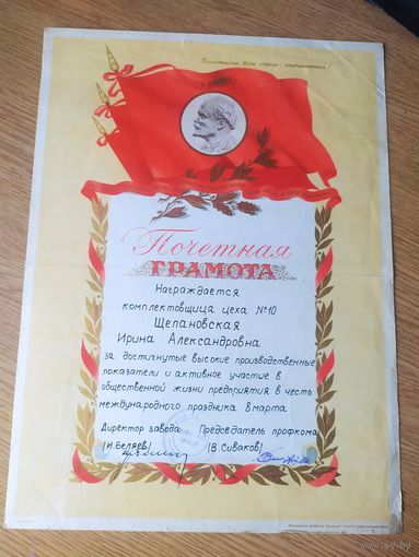 Грамота\3