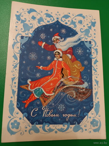С Новым годом!Базарова