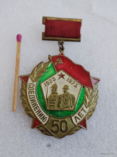 Знак. 100 - ОЛСД, 1 - гв. ОЛСД, 1 - гв. ОЛКВМК, 50 лет. 1923 - 1973. тяжелый