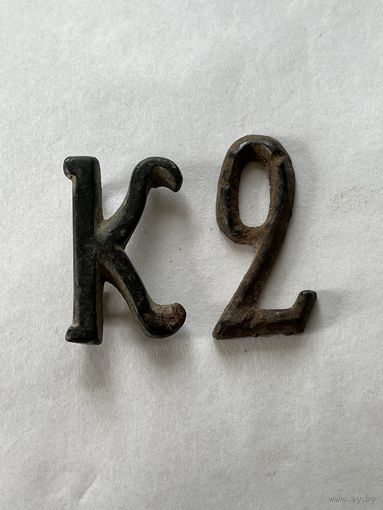 К и 2
