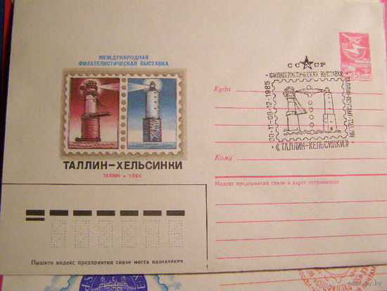 СССР ХМК СГ. Таллин   Филателистическая выставка ТАЛЛИН - Хельсинки 1985г