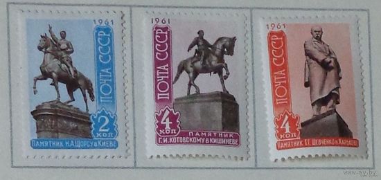 1961, март-сентябрь. Скульптурные памятники