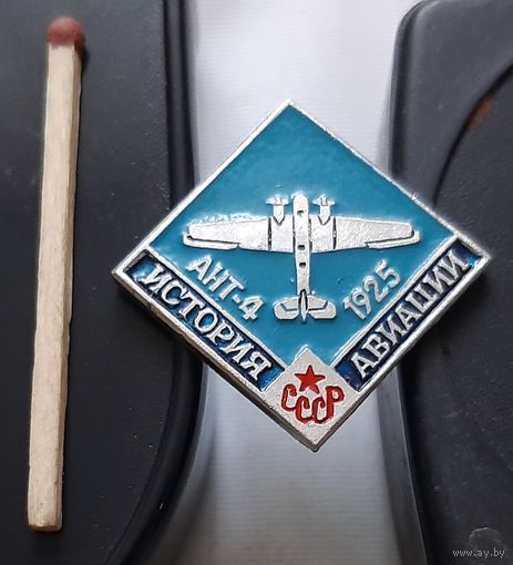 АН-4. История авиации СССР. Аш-1