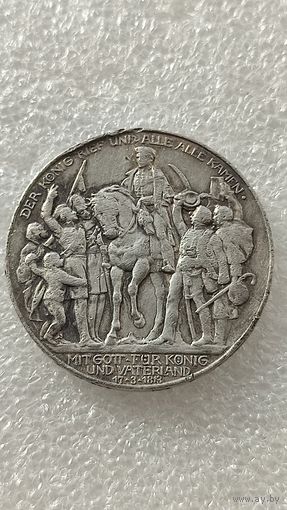 3 Марки 1913 год Германия 100 лет объявлению войны против Франции,200 лотов с 1 рубля!!!