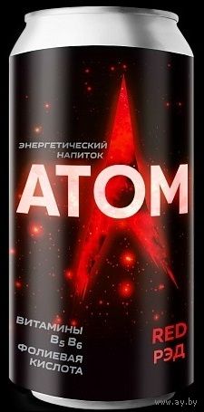 Банки от энергетика ATOM 449-500мл (ПОИСК/ПОКУПКА/ОБМЕН