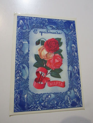 Бурлов 8 марта 1982