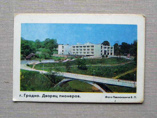 К01 Календарик Гродно Дворец пионеров 1982 БССР Беларусь СССР