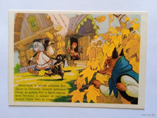 1955. Игнатов